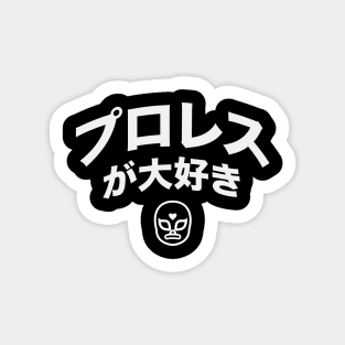 Love Pro Wrestling White Sticker